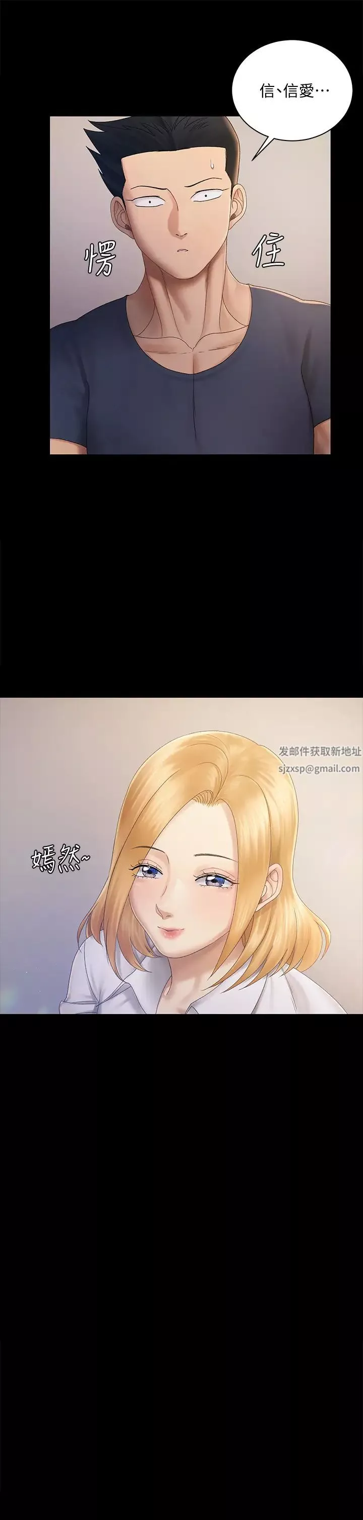 迎新小套房第148話-從玉女蛻變成慾女的信愛
