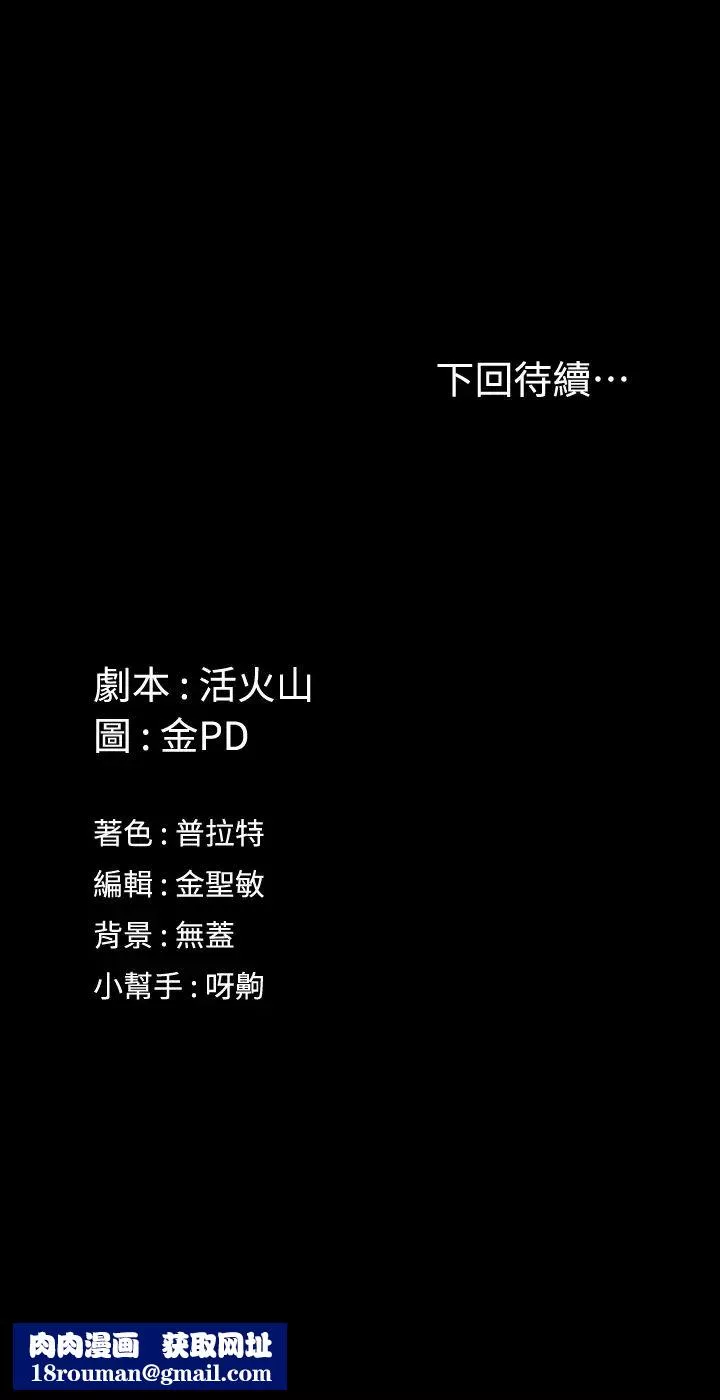 迎新小套房第148話-從玉女蛻變成慾女的信愛