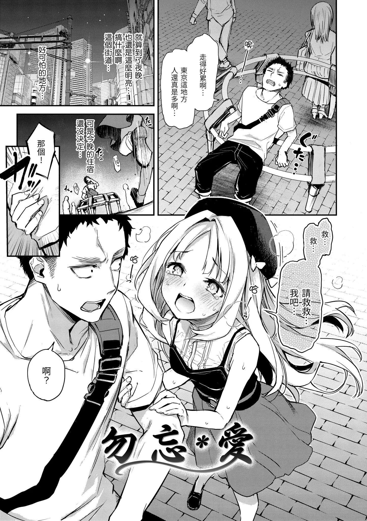 [みちきんぐ]アザトメイキング[中國翻訳][DL版]v2[みちきんぐ]アザトメイキング+[中國翻訳][DL版]v2