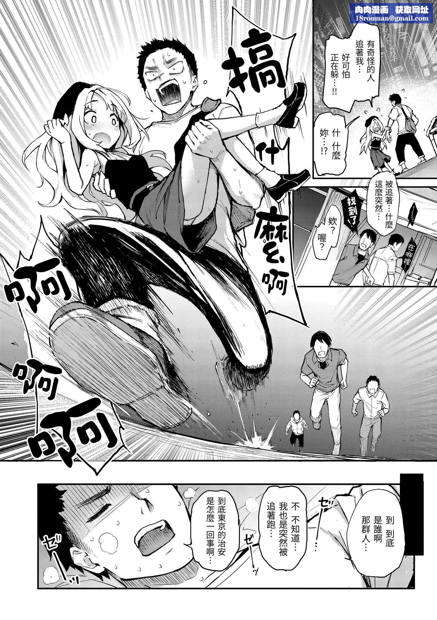 [みちきんぐ]アザトメイキング[中国翻訳][DL版]v2[みちきんぐ]アザトメイキング+[中国翻訳][DL版]v2