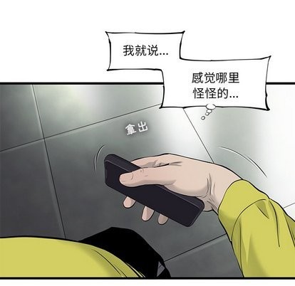 ANGRYCHAIR第49話