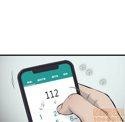 ANGRYCHAIR第49话