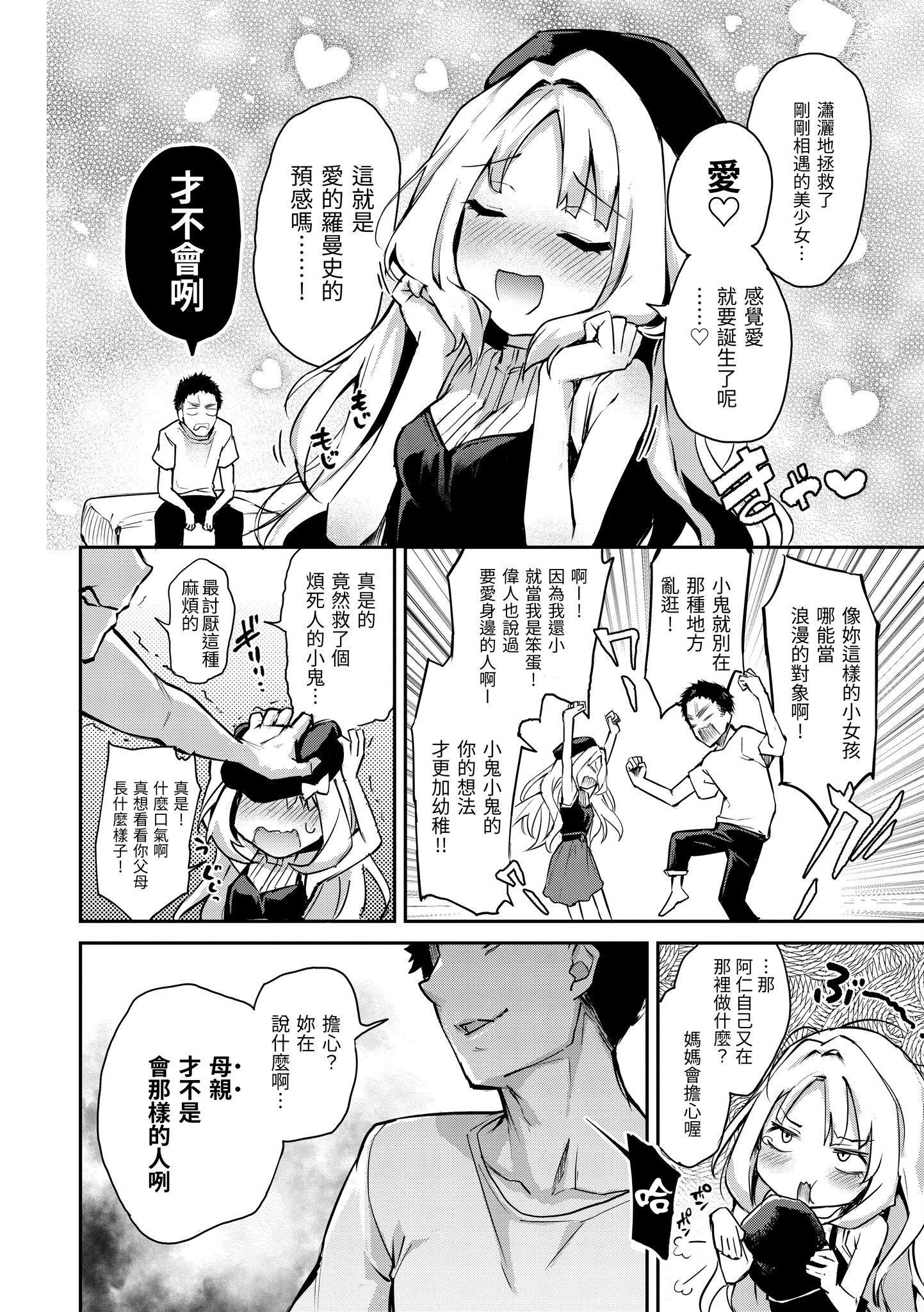 [みちきんぐ]アザトメイキング[中国翻訳][DL版]v2[みちきんぐ]アザトメイキング+[中国翻訳][DL版]v2