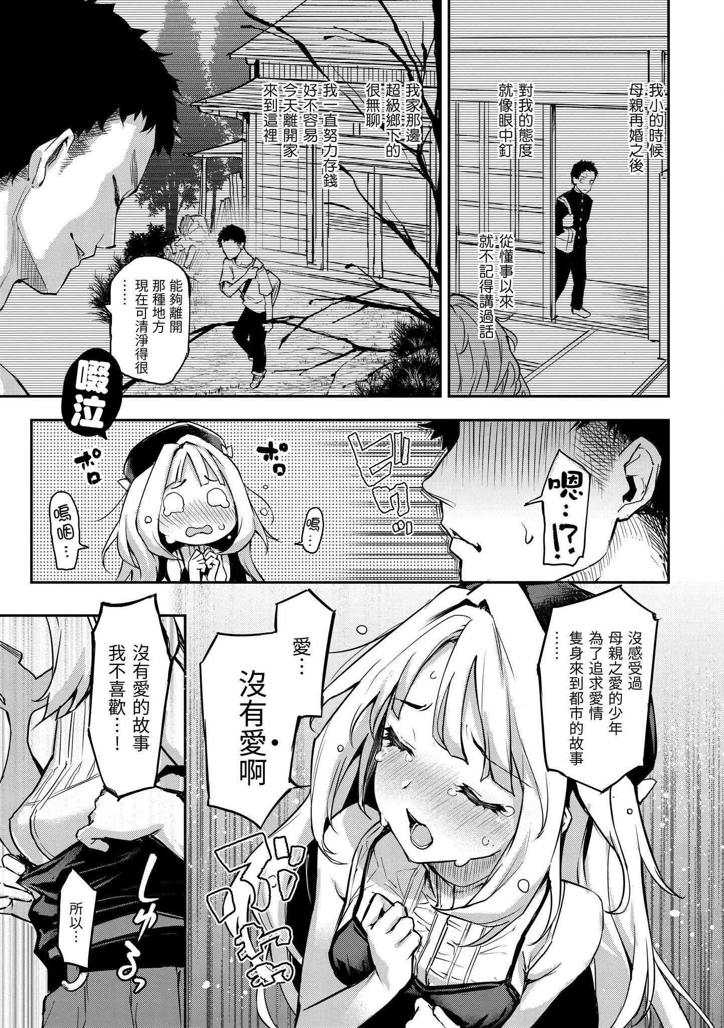 [みちきんぐ]アザトメイキング[中國翻訳][DL版]v2[みちきんぐ]アザトメイキング+[中國翻訳][DL版]v2