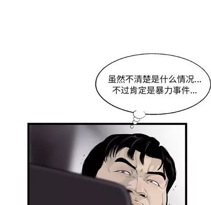 ANGRYCHAIR第49話
