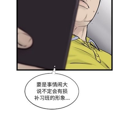 ANGRYCHAIR第49話
