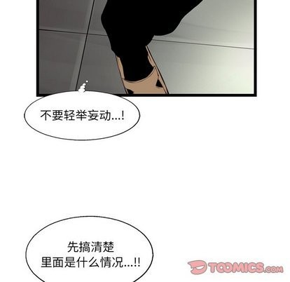 ANGRYCHAIR第49话