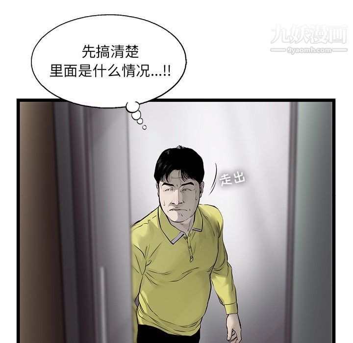 ANGRYCHAIR第50话