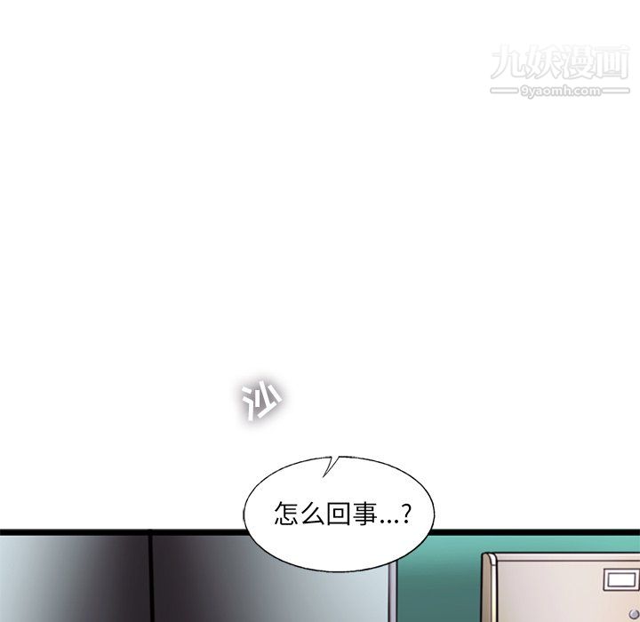 ANGRYCHAIR第50話