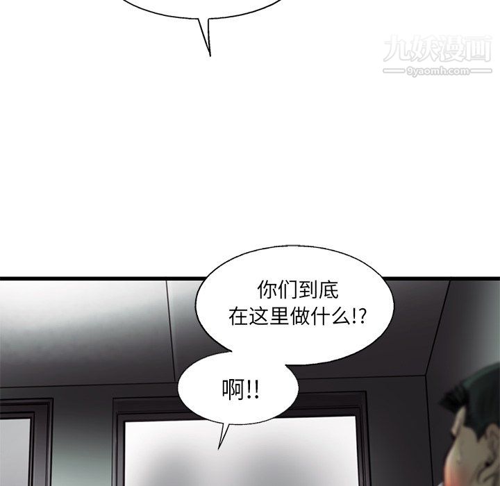 ANGRYCHAIR第50话