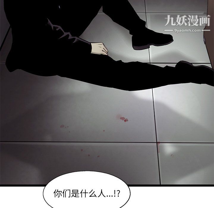 ANGRYCHAIR第50话