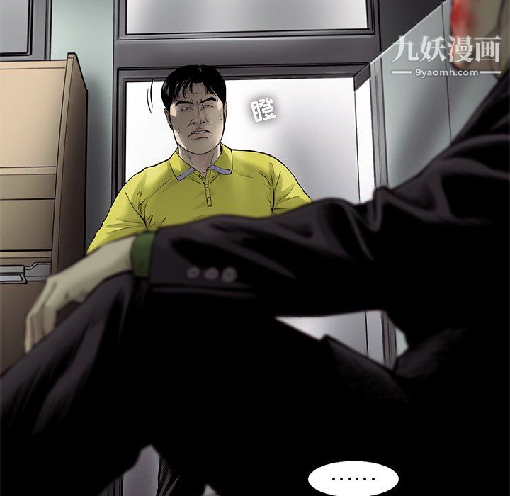 ANGRYCHAIR第50话