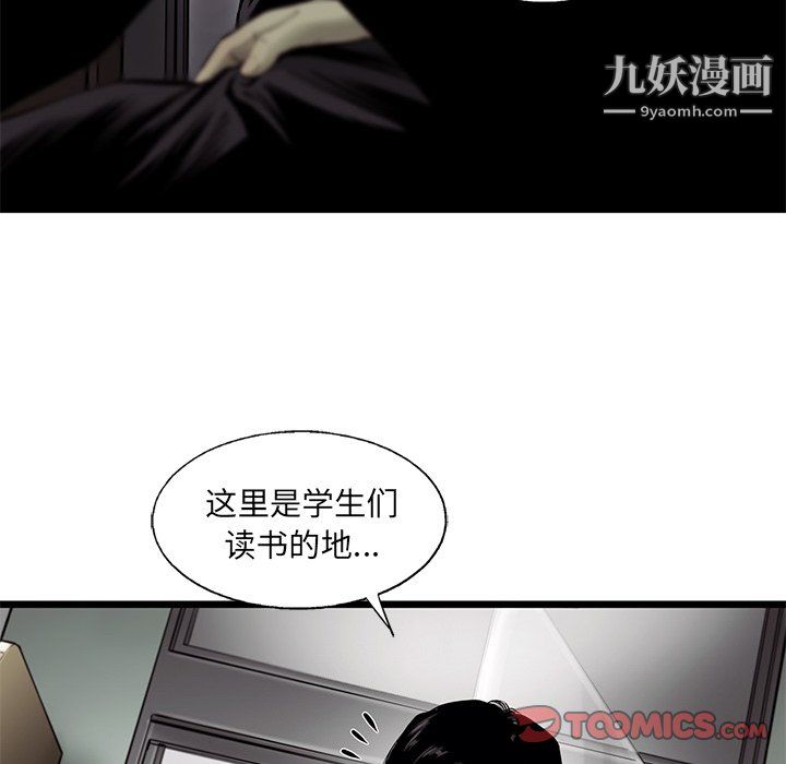 ANGRYCHAIR第50話