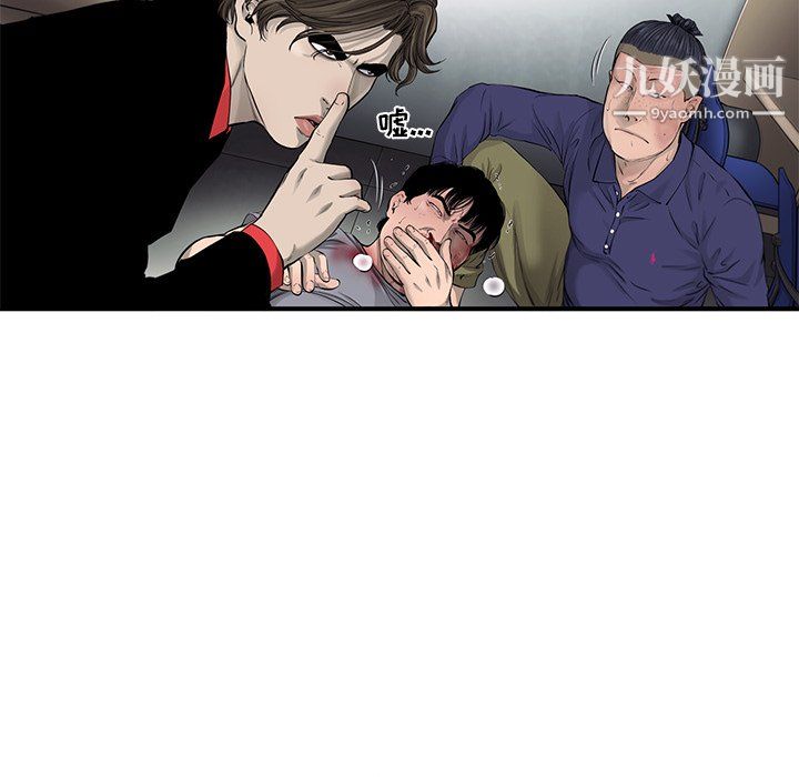 ANGRYCHAIR第50话