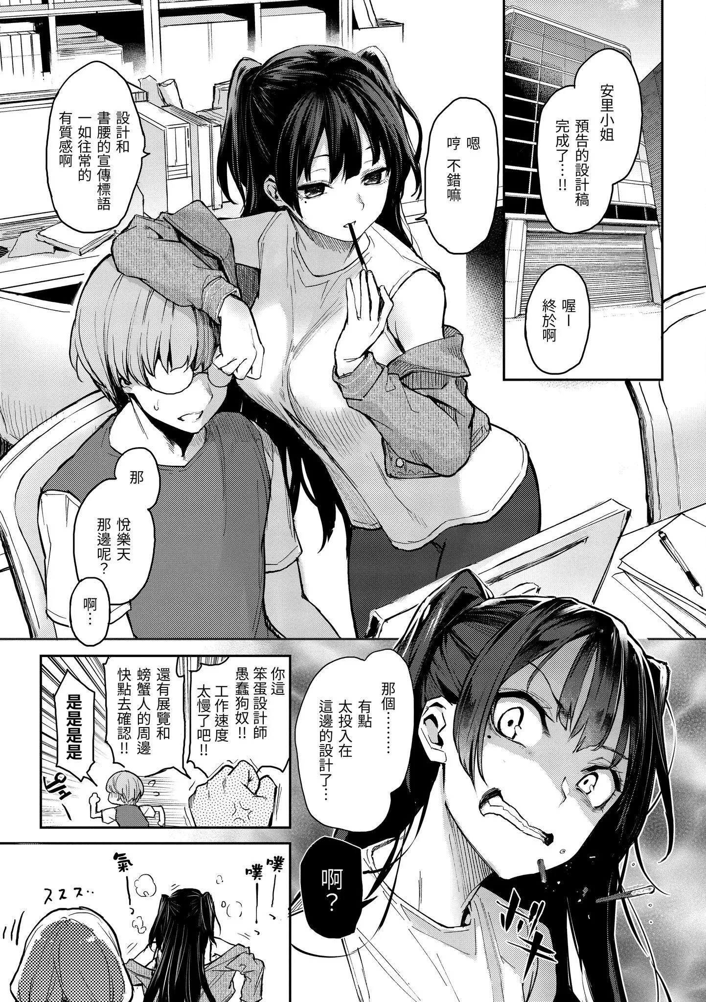 [みちきんぐ]アザトメイキング[中國翻訳][DL版]v2[みちきんぐ]アザトメイキング+[中國翻訳][DL版]v2