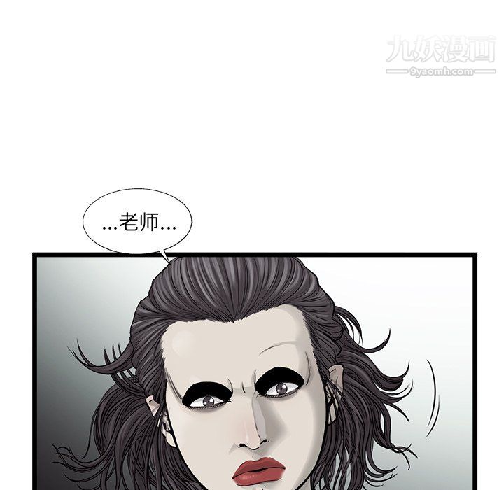 ANGRYCHAIR第50话
