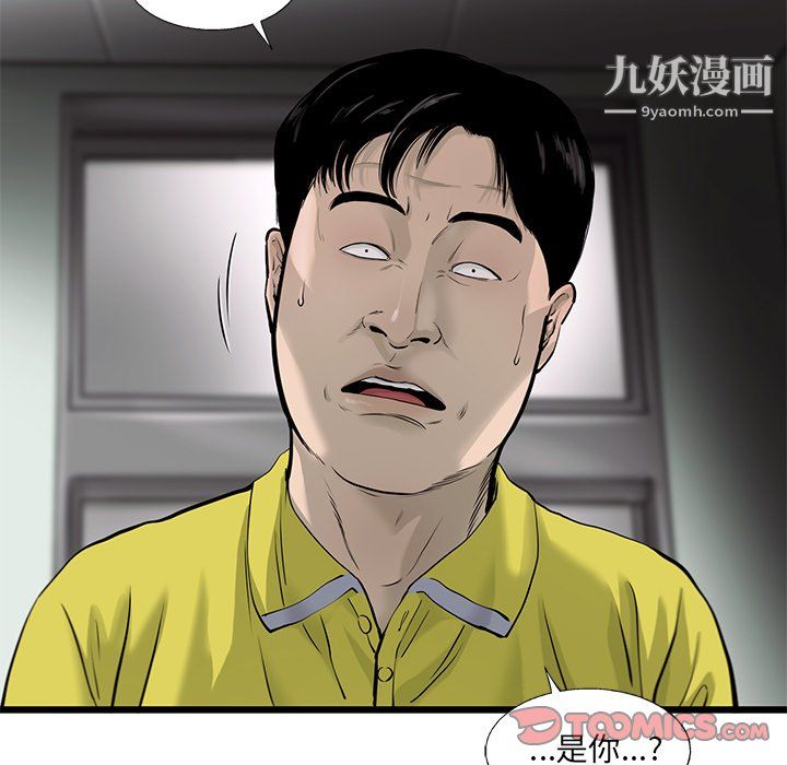 ANGRYCHAIR第50话