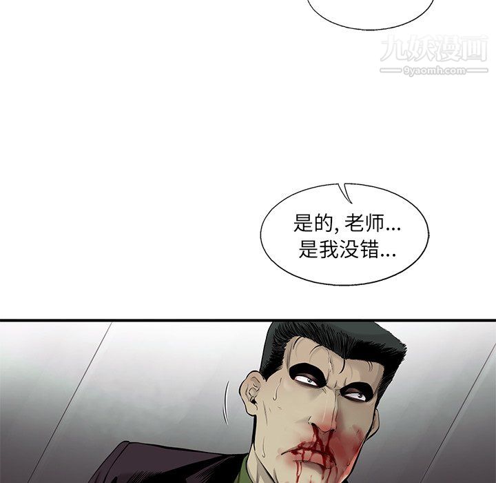 ANGRYCHAIR第50話