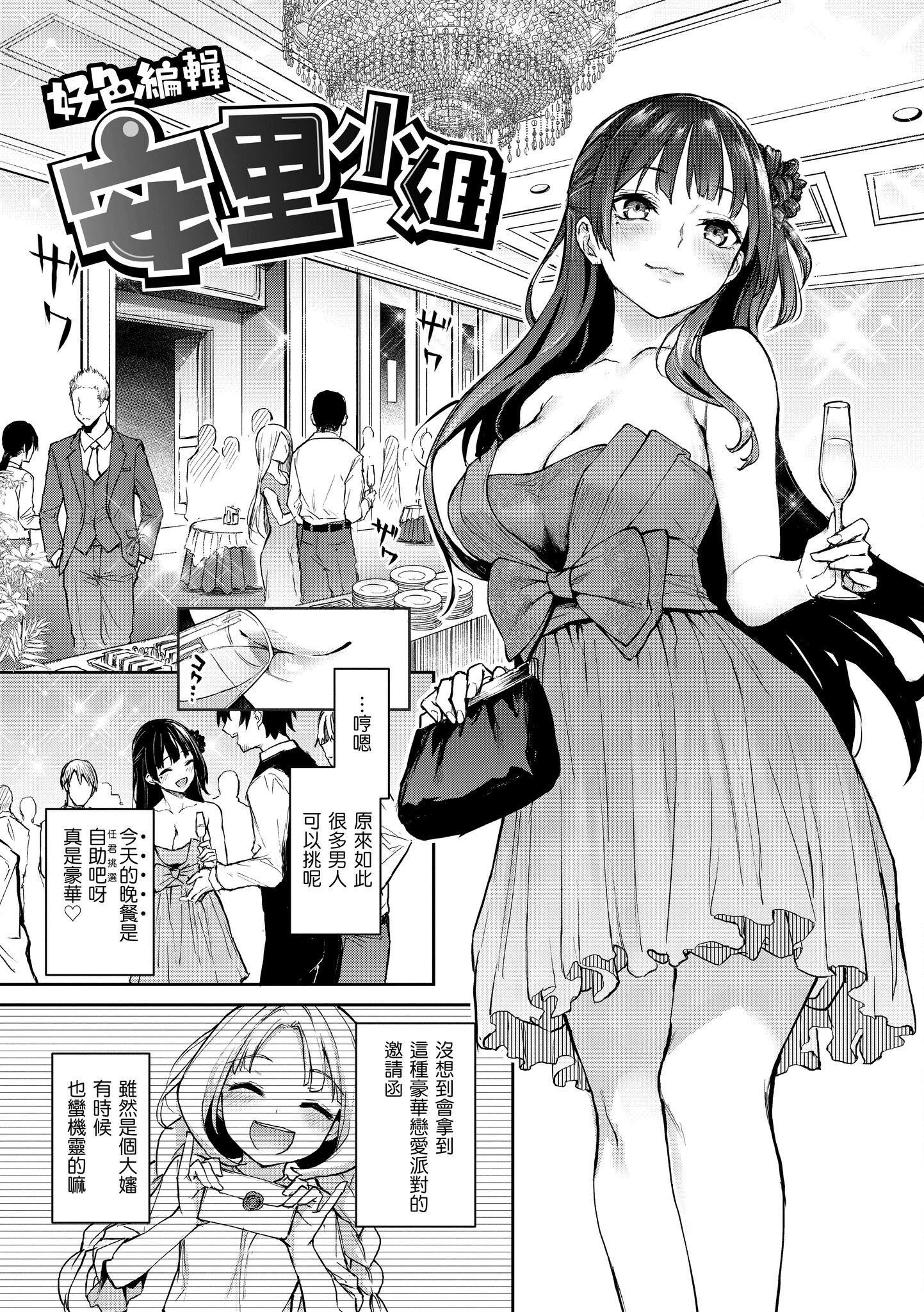 [みちきんぐ]アザトメイキング[中国翻訳][DL版]v2[みちきんぐ]アザトメイキング+[中国翻訳][DL版]v2