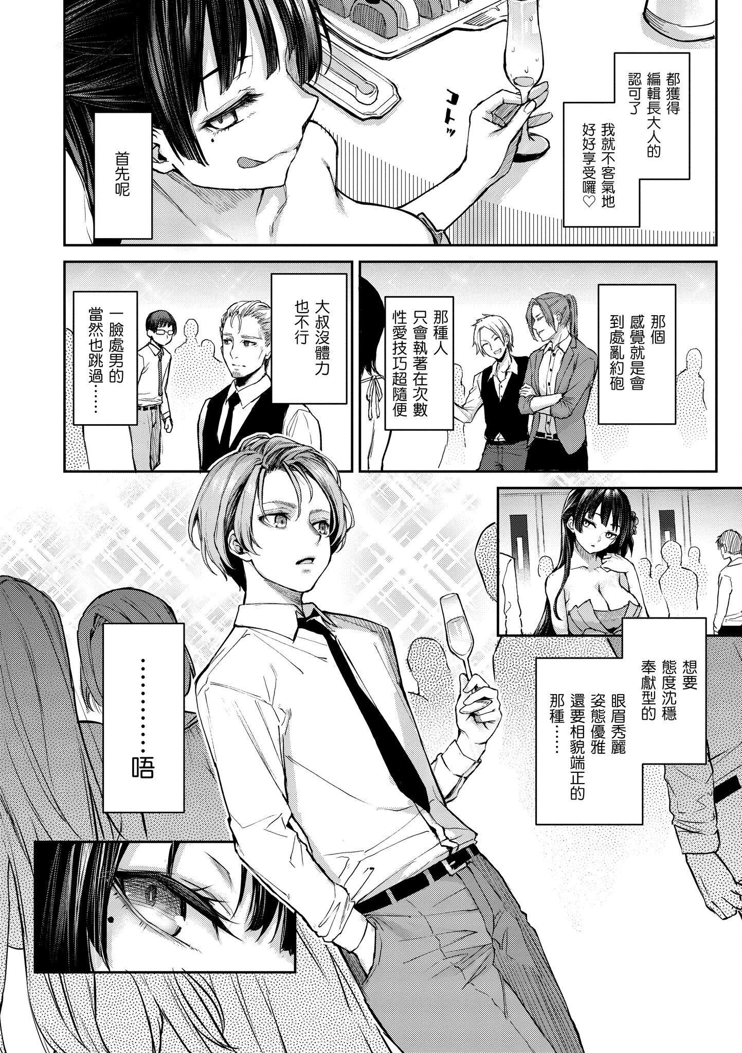 [みちきんぐ]アザトメイキング[中国翻訳][DL版]v2[みちきんぐ]アザトメイキング+[中国翻訳][DL版]v2