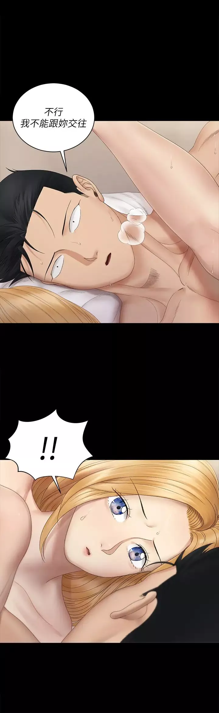 迎新小套房第150話-沒有小江霖我活不下去!