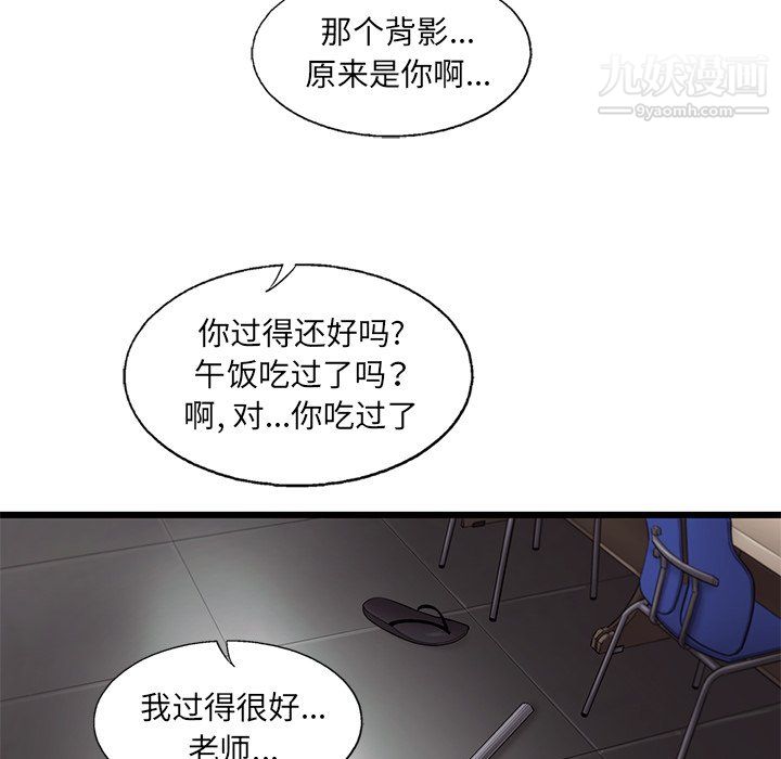 ANGRYCHAIR第50话
