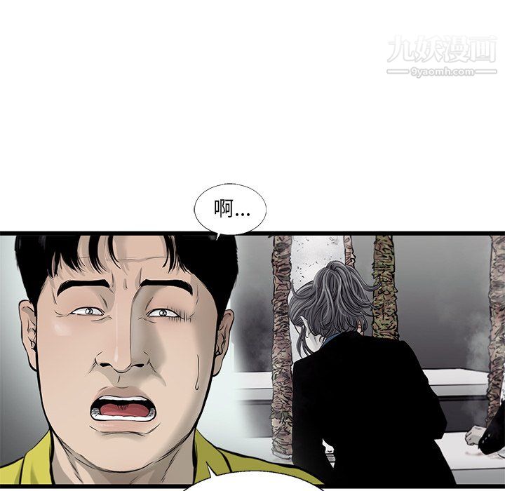 ANGRYCHAIR第50話