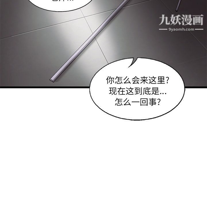 ANGRYCHAIR第50話