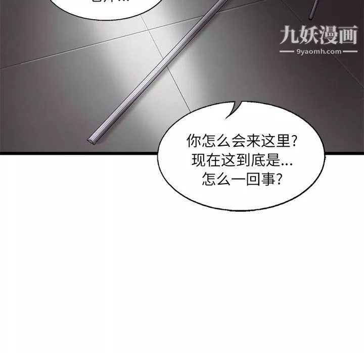 ANGRYCHAIR第50話