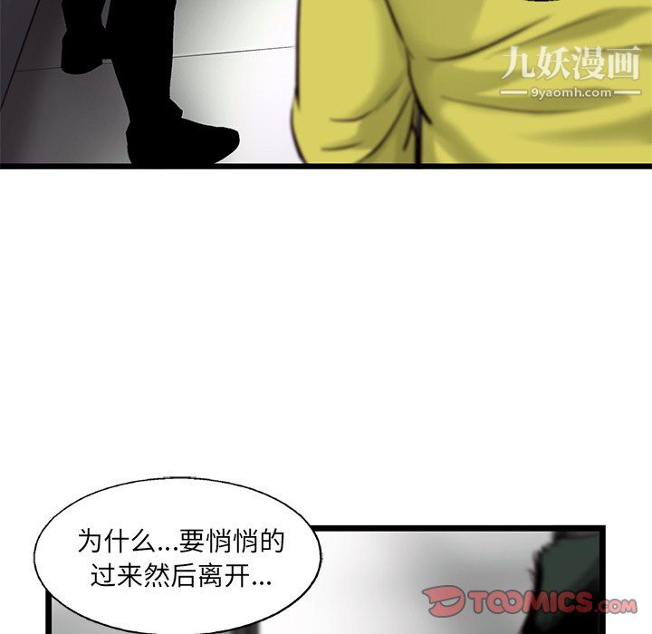 ANGRYCHAIR第50话