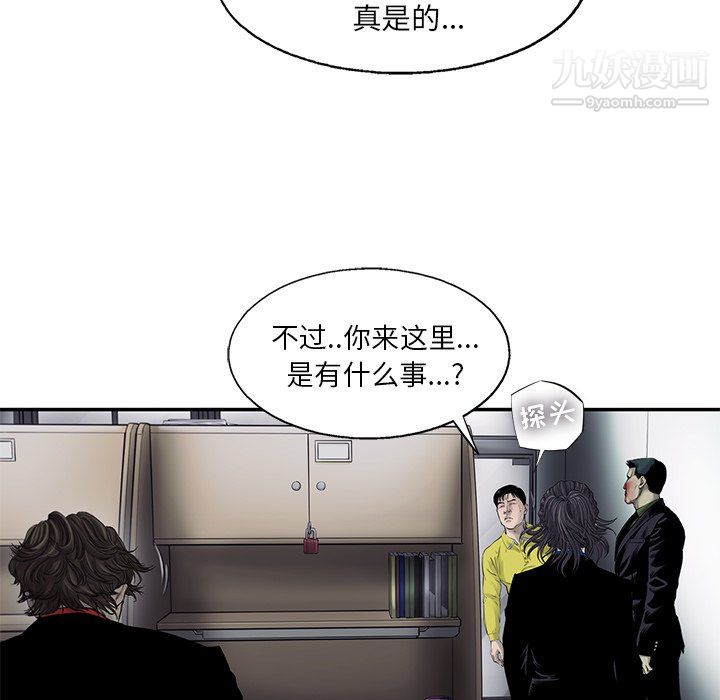 ANGRYCHAIR第50话