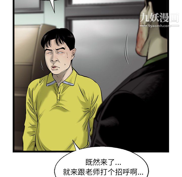 ANGRYCHAIR第50话