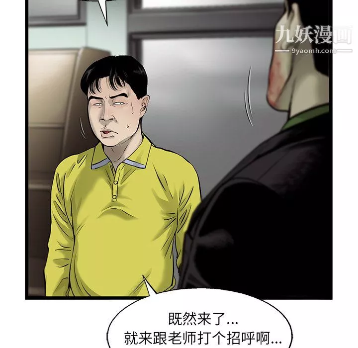 ANGRYCHAIR第50話
