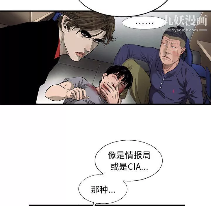 ANGRYCHAIR第50話