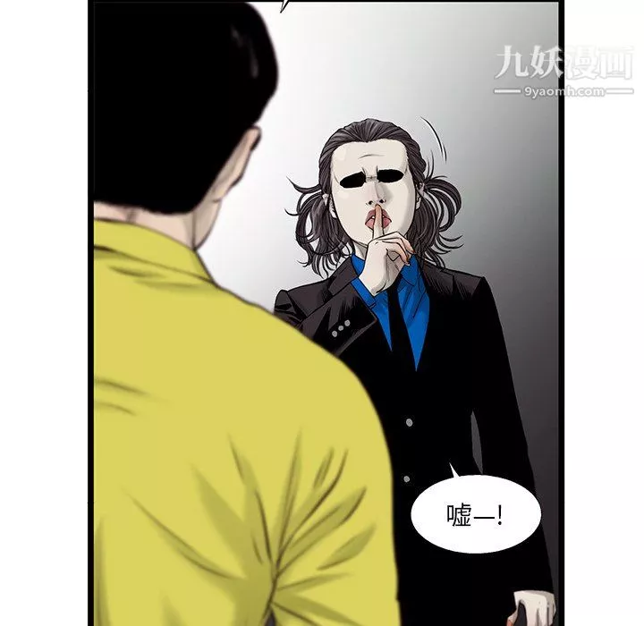 ANGRYCHAIR第50話
