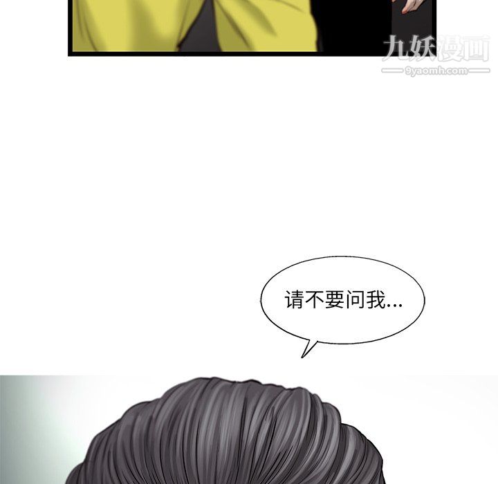 ANGRYCHAIR第50話