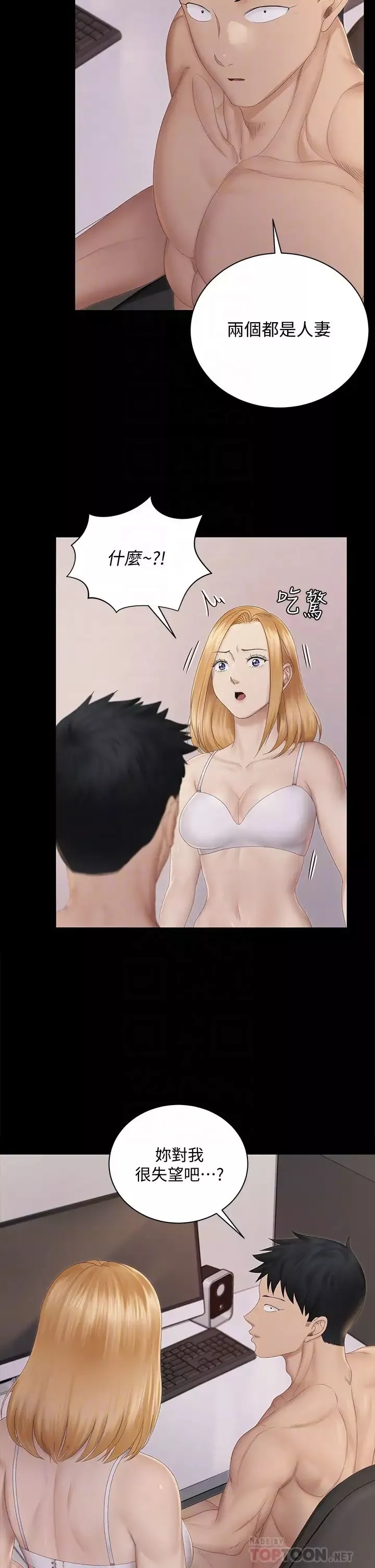 迎新小套房第150話-沒有小江霖我活不下去!