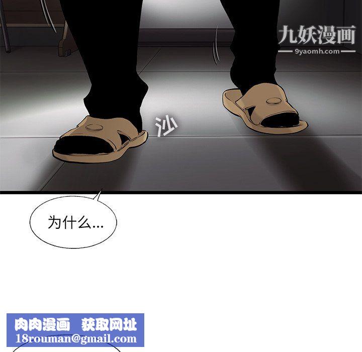ANGRYCHAIR第50话