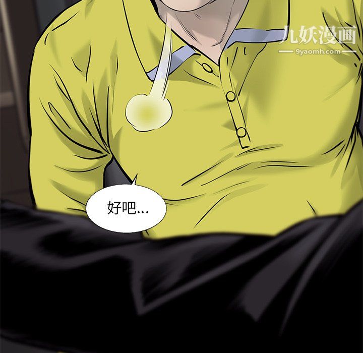 ANGRYCHAIR第50话