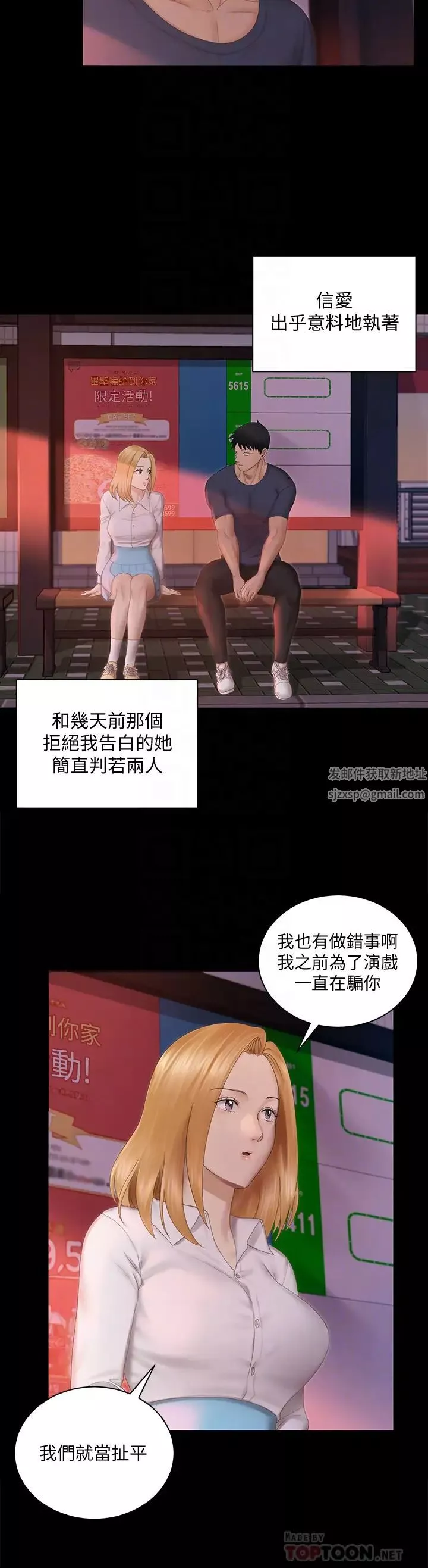迎新小套房第150話-沒有小江霖我活不下去!