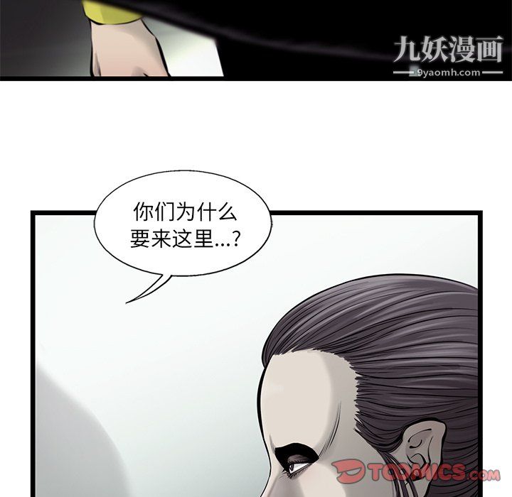 ANGRYCHAIR第50话