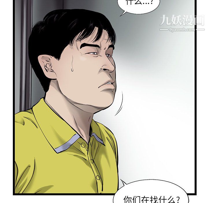 ANGRYCHAIR第50话