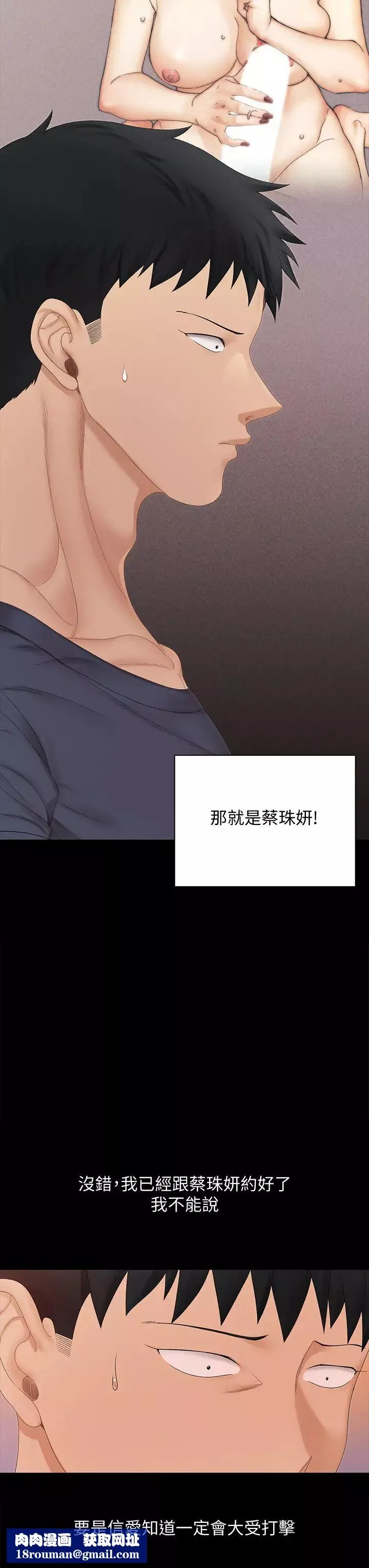迎新小套房第150話-沒有小江霖我活不下去!