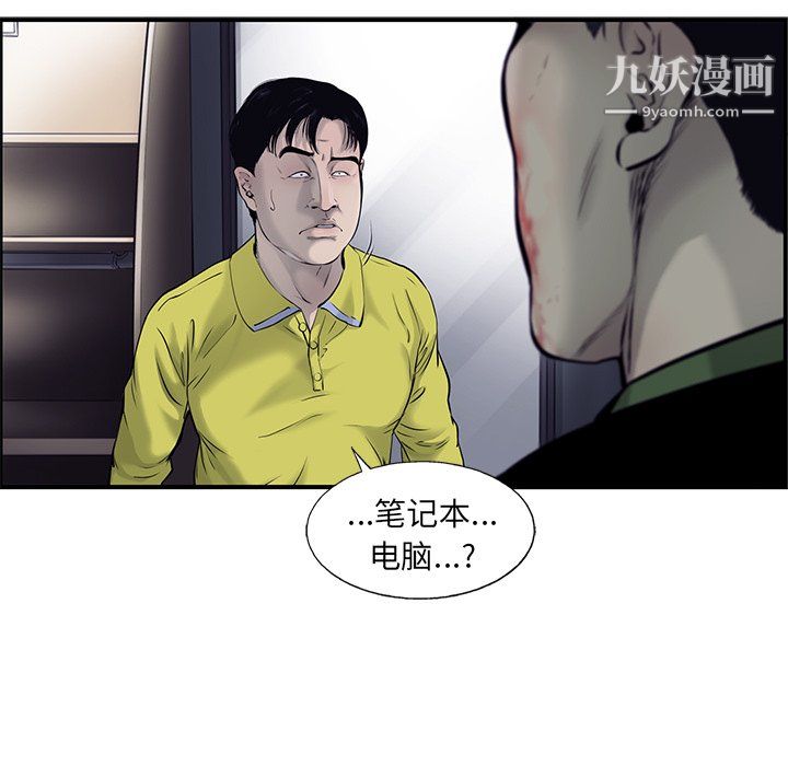 ANGRYCHAIR第50话