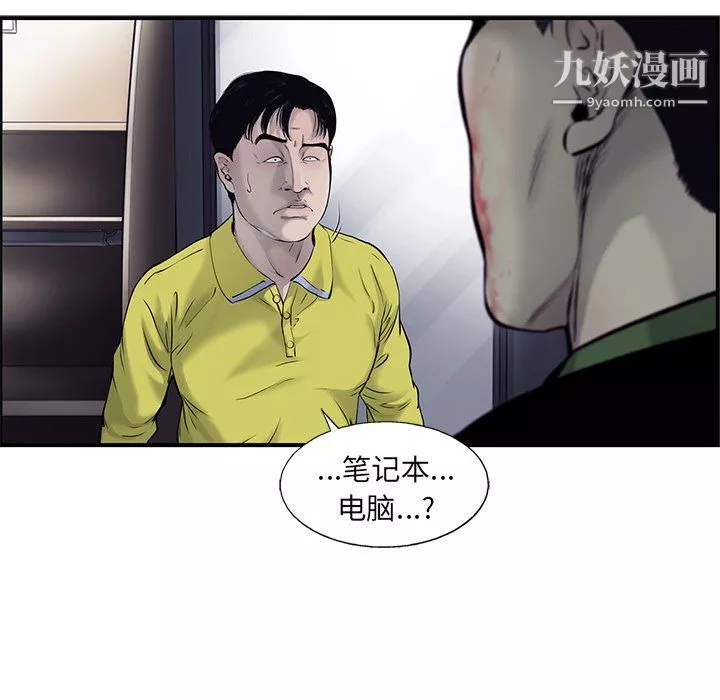 ANGRYCHAIR第50話