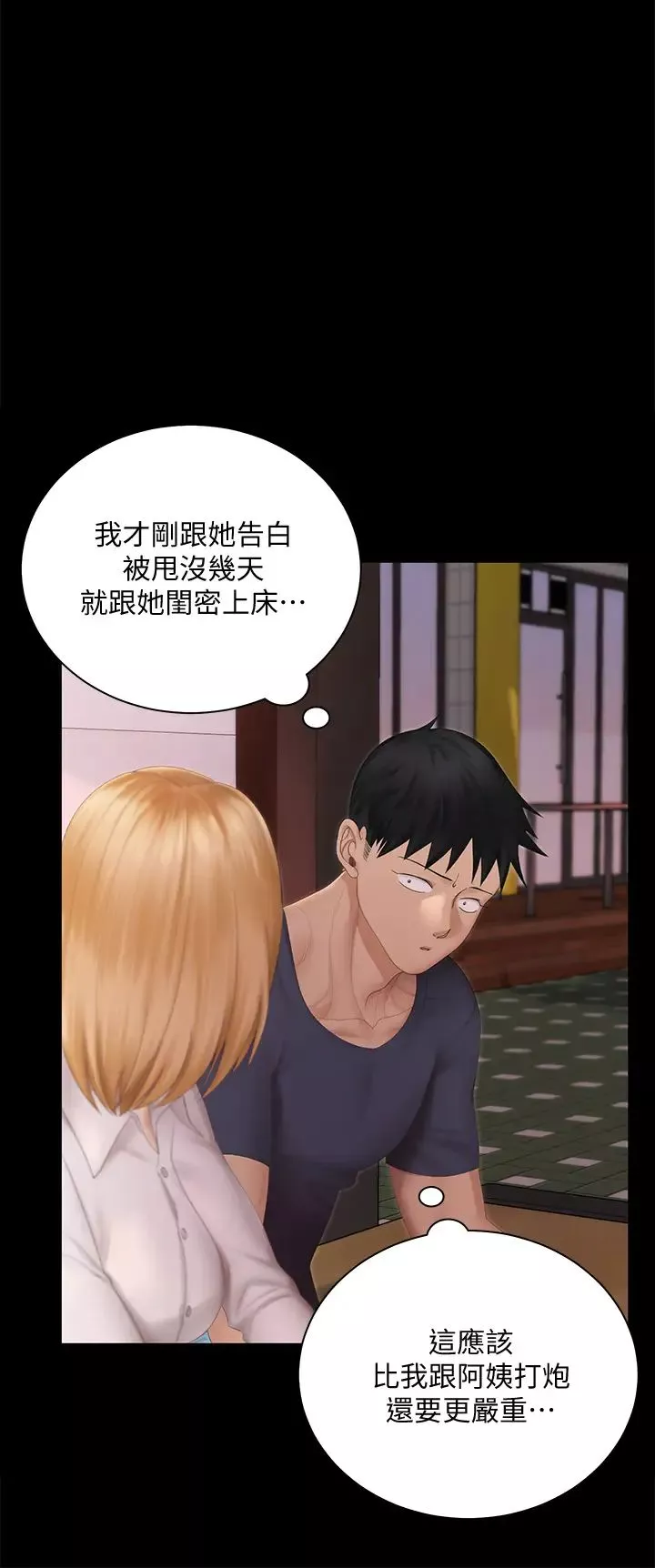 迎新小套房第150話-沒有小江霖我活不下去!