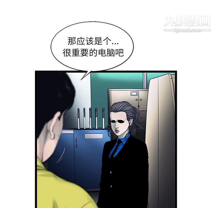 ANGRYCHAIR第50话