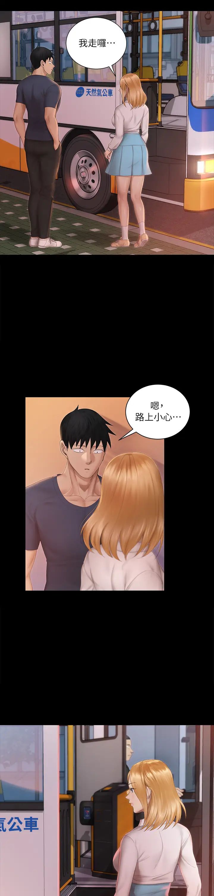 迎新小套房第150話-沒有小江霖我活不下去!