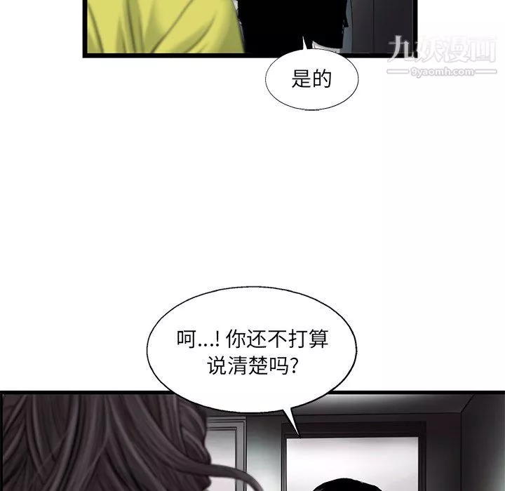 ANGRYCHAIR第50話