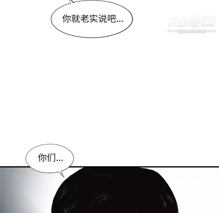 ANGRYCHAIR第50話